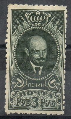 3 руб. Ск.221 Лин. 10 1/2. ориг. Клей. **