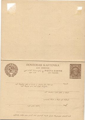 Маркированная открытка с оплаченным ответом на Тюркском яз.