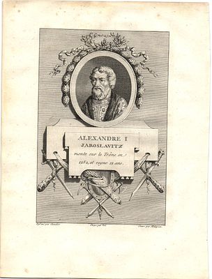 1790 г. Гравюра .Русские Цари. размер 25 х 18,5 см.