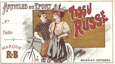 Реклама Велосипедов.