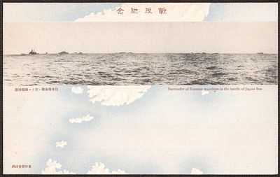 Русско-японская война. Русская эскадра на подходе к Японскому морю.