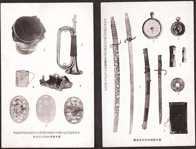 Русско-японская война. Реликвии войны. 2 открытки.