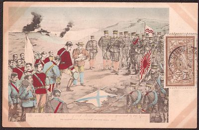 Русско-японская война.