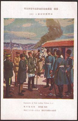 Русско-японская война.