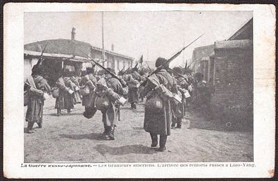 Русско-японская война.