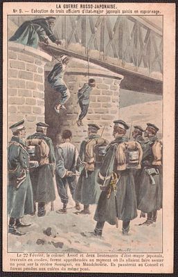 Русско-японская война.