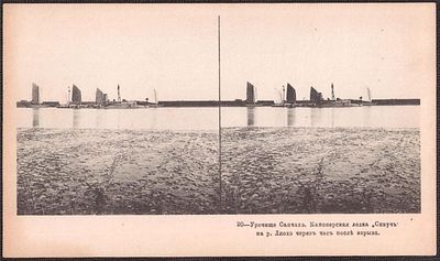 Русско-японская война. Канонерская лодка "Сивуч".