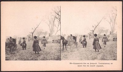 Русско-японская война. Таваньганьпу во время боя на южной окраине.