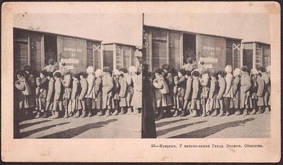 Русско-японская война. У вагона-лавки Гвард. Эконом. Общества.