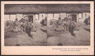 Русско-японская война. Выселение жителей из фанз, занятых отрядом.