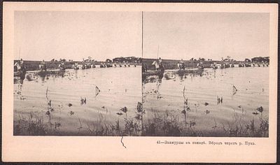 Русско-японская война. Заамурцы в походе.