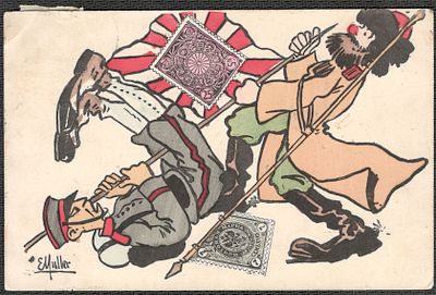 1904 г. Русско-японская война. Карикатура. Прошедшая почту.