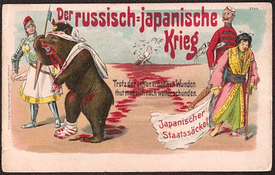 Русско-японская война.