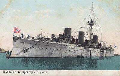 "Новик". Крейсер 2 ранга.