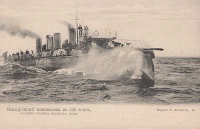 Эскадренный миноносец.