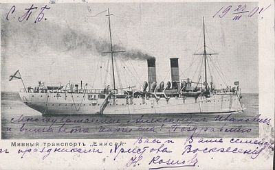 Минный транспорт "Енисей".