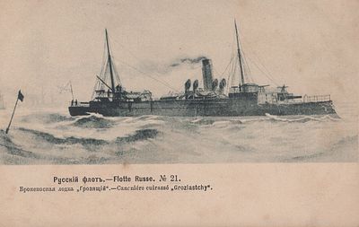 Русский флот. Броненосная лодка "Грозящий".