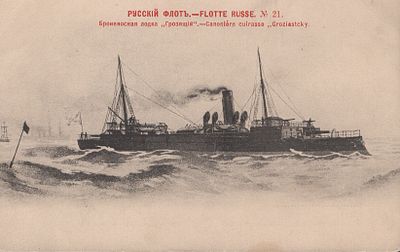 Русский флот. Броненосная лодка "Грозящий".