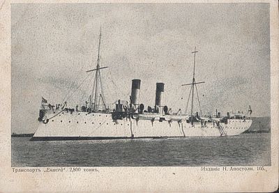 Транспорт "Енисей".