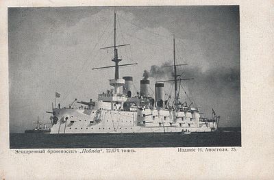Эскадренный броненосец "Победа".