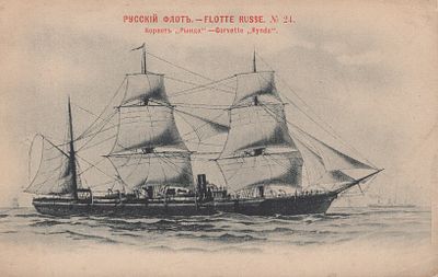 Русский флот. Корвет "Рында".