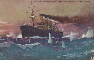 Русско-японская война.