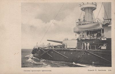 Носовая артиллерия броненосца.