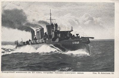 Эскадренный миноносец.