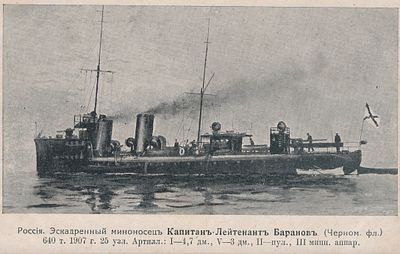 Эскадренный миноносец "Капитан-лейтенант Баранов".