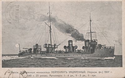 Эскадренный миноносец "Лейтенант Зацаренный".