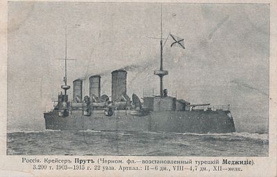 Крейсер "Прут".