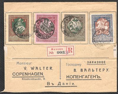 1915 г. Письмо заказное из Москвы в Копенгаген. Франкировано патриотическими марками.
