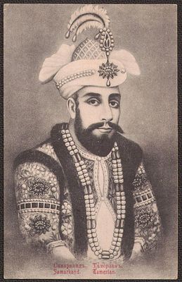 Самарканд. Тамерлан.