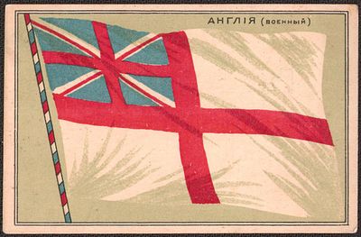 Флаг Англии (военный).