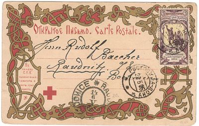 1905 г. Благотворительное открытое письмо в пользу СПБ попечительского комитета о сестрах 