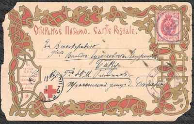 Издание Красного креста. Общ. св. Евгении.