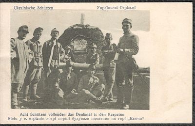 Украинские стрельцы.