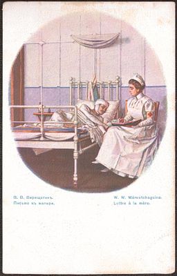 1914 г. I мировая война. Общество Святой Евгении.