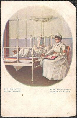 Благотворительность. Изд. Св. Евгении. Красный крест.