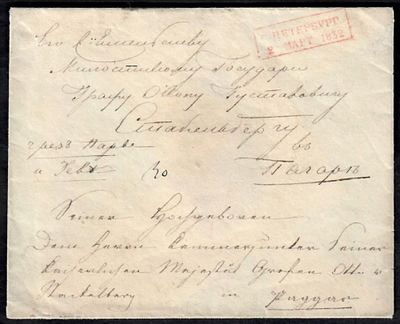 1832 г. Письмо Его Сиятельству графу О.Г. Стакельбергу Из СПБ через Нарву в Пагарт Эстляндская 