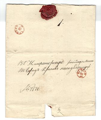 1839 г. Письмо из Люблина Польша в Краковскую Республику город Краков в Императорскую 