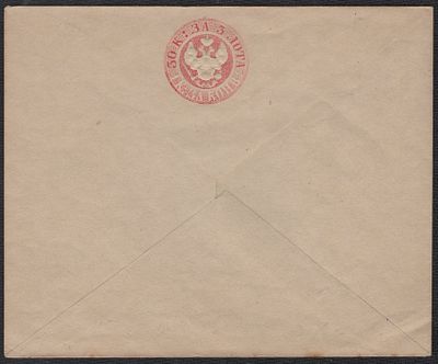 1848 г. Штемпельный конверт, первый выпуск положение В.З. зеркальное ВЗ1 СК ШКЗТВ