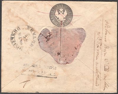 1852 г. 25.10. Куверт Полковнику Штаб Лекарю Пехотного Его Величества Короля Неаполитанского 