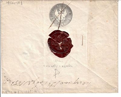 1855 г. №8 Маркированный конверт в Кадетский корпус Трафа Аракчеева штаб-капитану Берсеньеву. 
