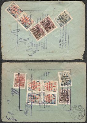 Контроль загранобмена. Обратная сторона конвертов.