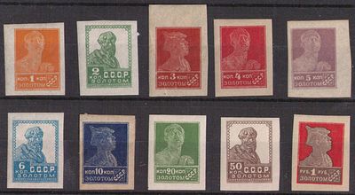 1923 г. Золотой стандарт. СК 13-22. *. Литография.