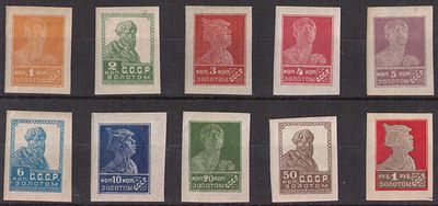 1923 г. Золотой стандарт. СК 13-22. *. Литография.