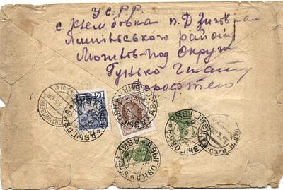 1923 .17. 5 Заказное письмо из д.Дзыговка УССР в Германию . Франкировано марками СССР.