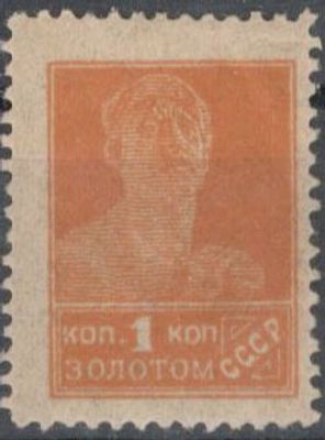 1924 г. Стандарт. СК 39 **. Перф. рам 14 1/4 : 14 3/4.