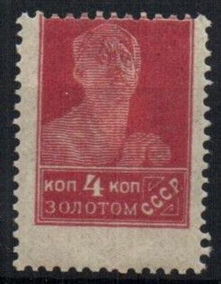 1924 г. Стандарт. СК.035. Лито. *